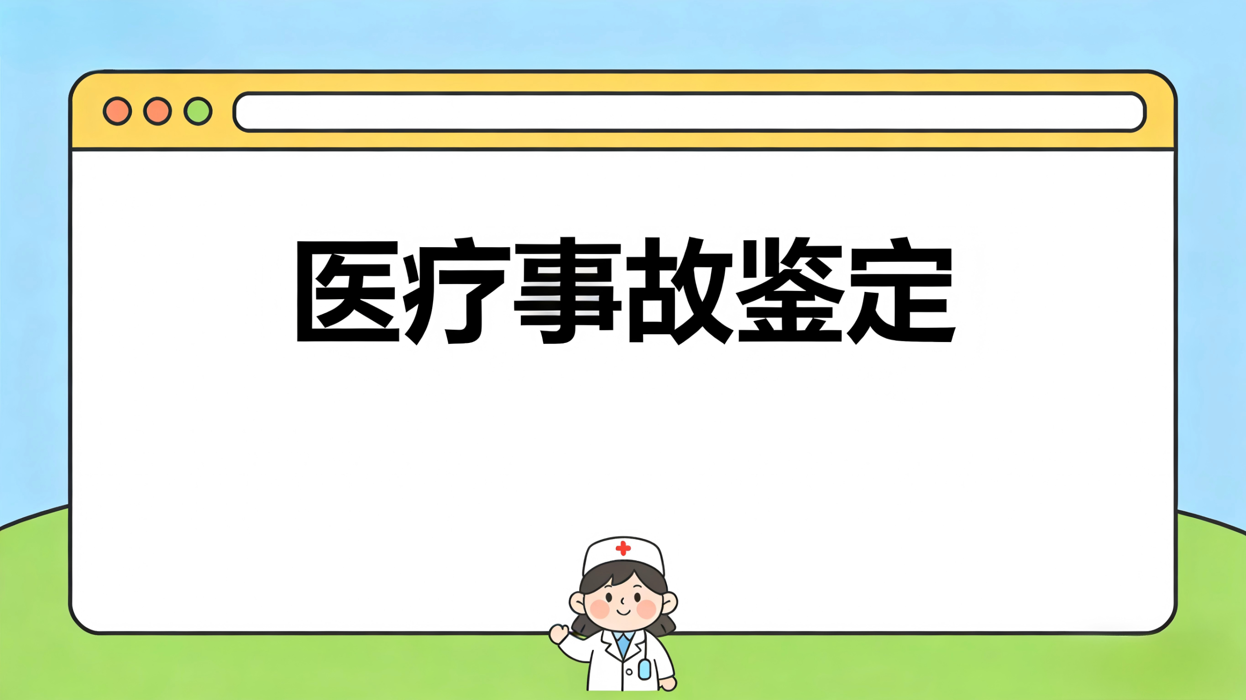 广西医疗事故鉴定